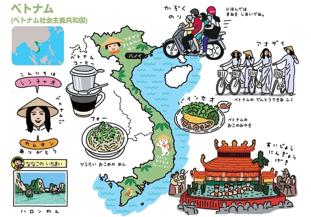 なぞなぞ世界一周