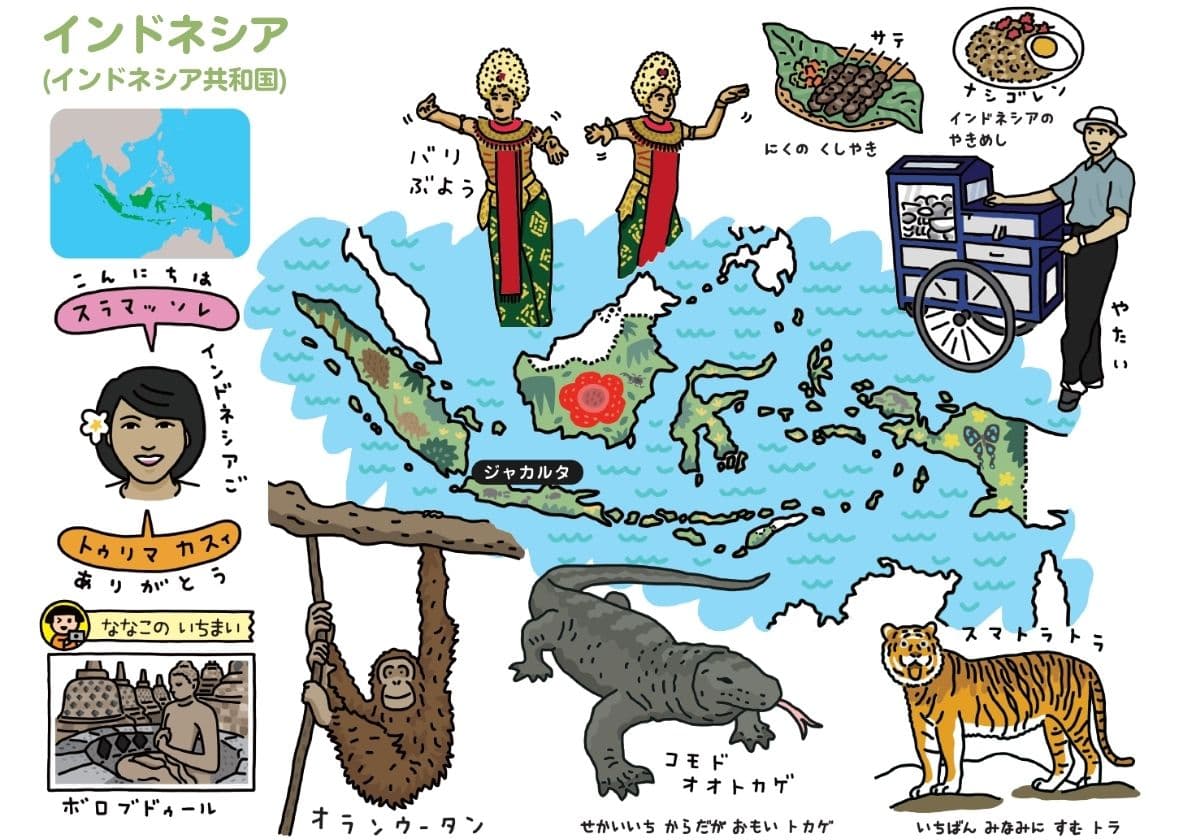 なぞなぞ世界一周