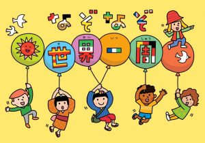 なぞなぞ世界一周