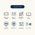 taneのこだわり