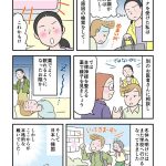 不登校サバイバー親子の体験日記