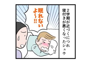 朝起きられず学校に行けない…これって仮病？（シュウくん第１話）