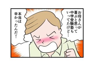 日本の空気になじめず…「帰国子女」は不登校になりやすい？（シュウくん第２話）