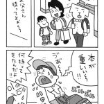 いぢちひろゆき漫画