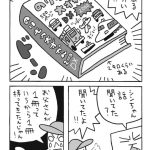 いぢちひろゆき漫画