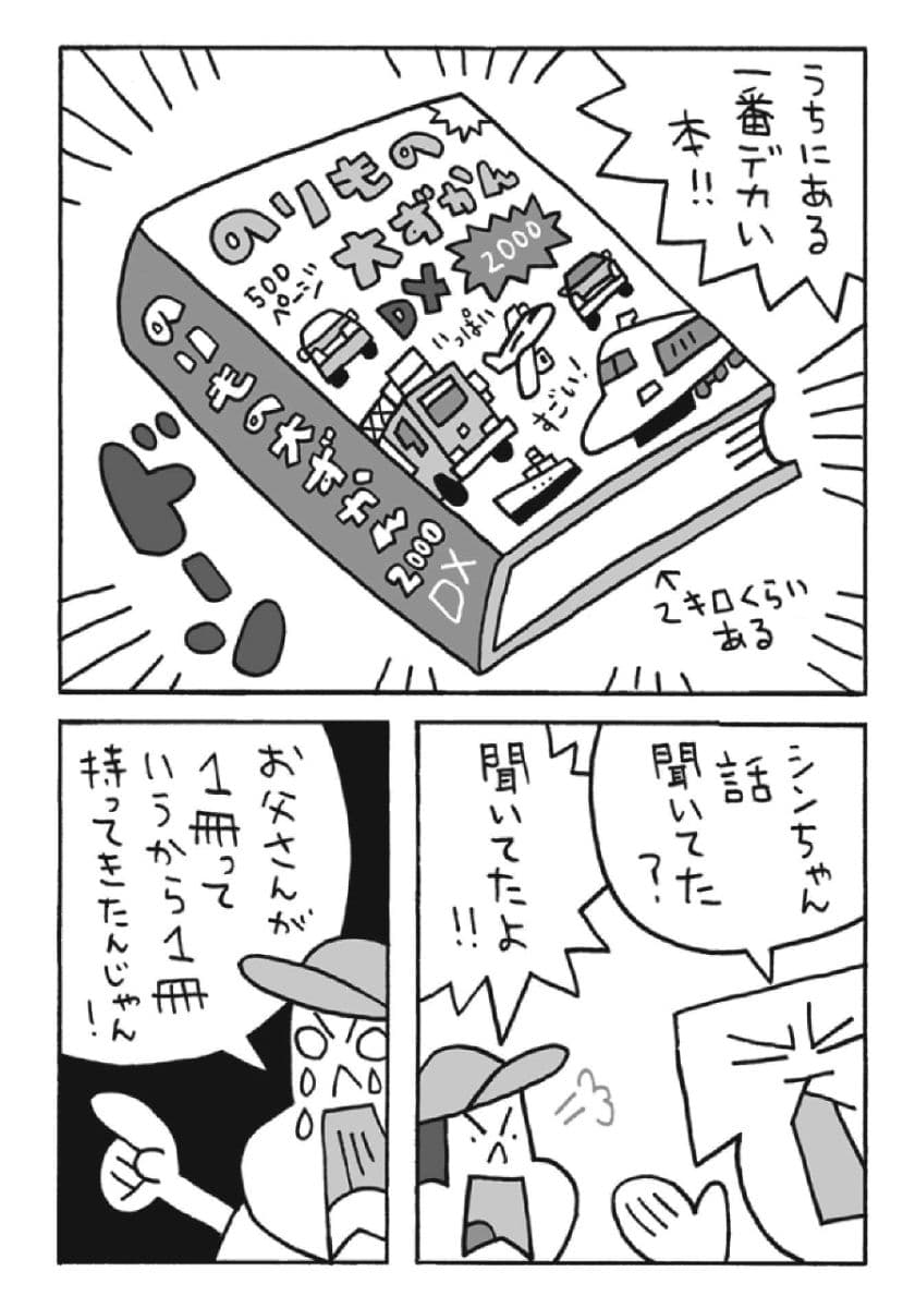 いぢちひろゆき漫画