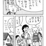 いぢちひろゆき漫画