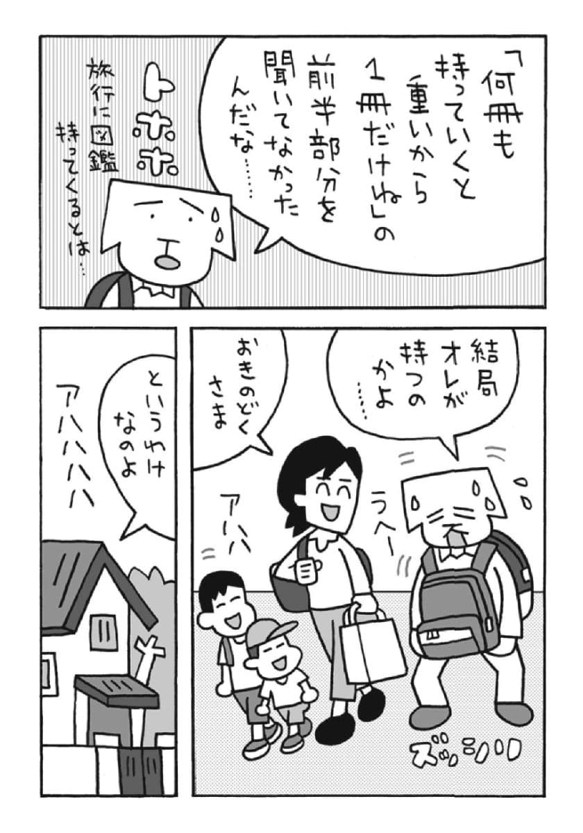 いぢちひろゆき漫画