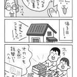 いぢちひろゆき漫画