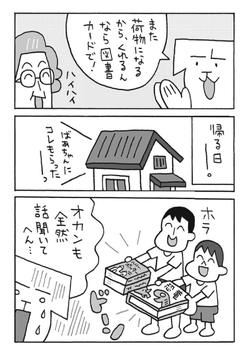 いぢちひろゆき漫画