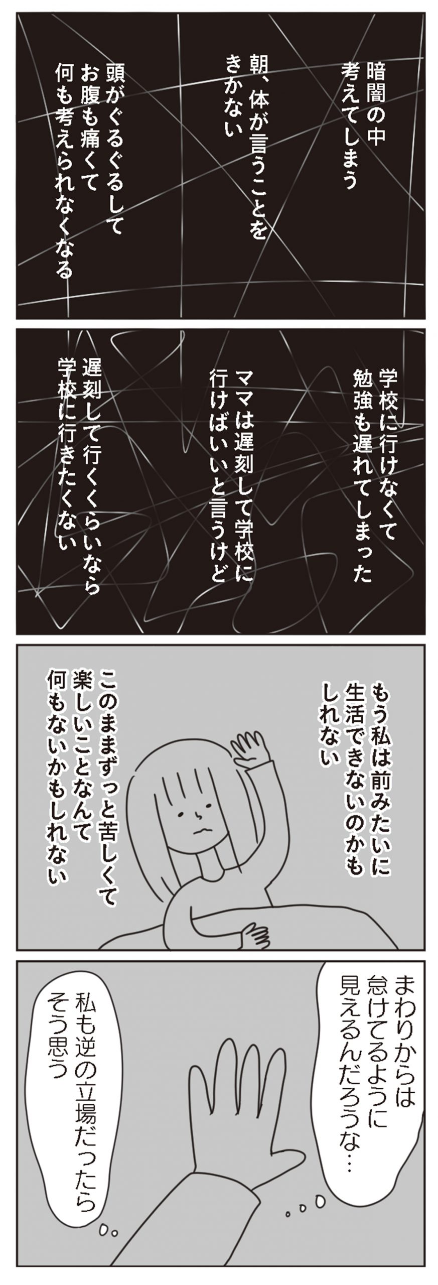 『子どもが起きない！』