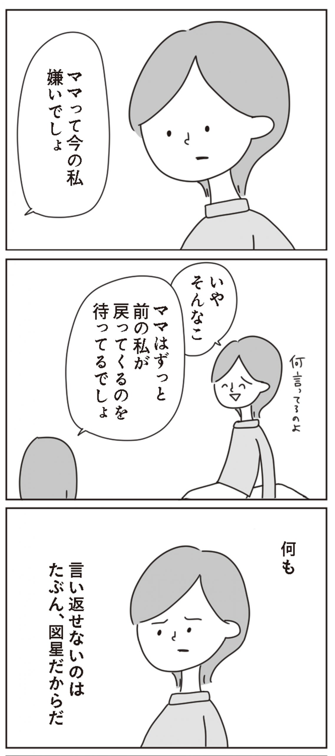 思春期の「朝、起きられない」はSOSサイン？ 不登校を引き起こす起立性調節障害の画像1