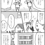 13歳までに伝えたい男の子の心と体のこと