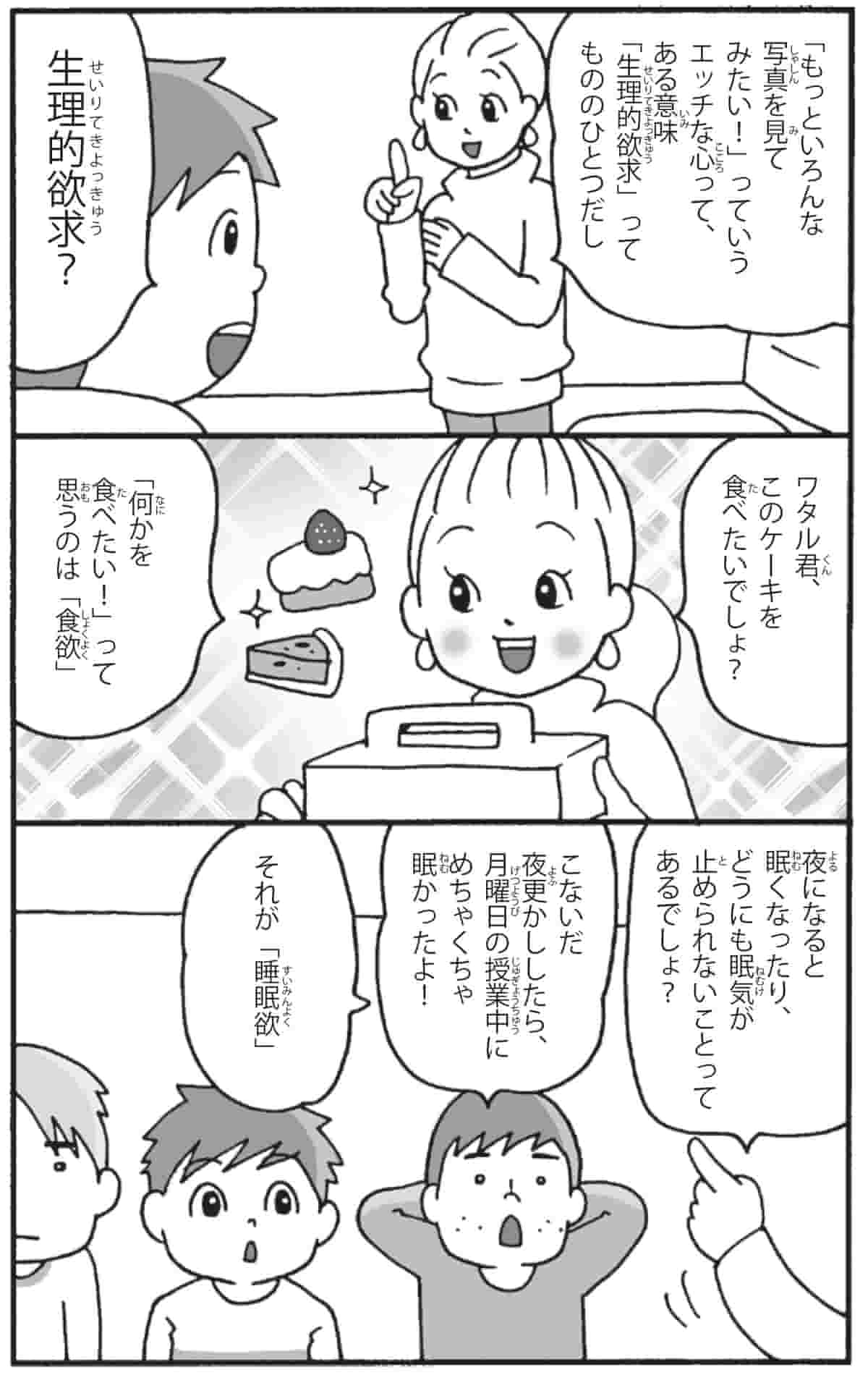 13歳までに伝えたい男の子の心と体のこと