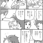 13歳までに伝えたい男の子の心と体のこと