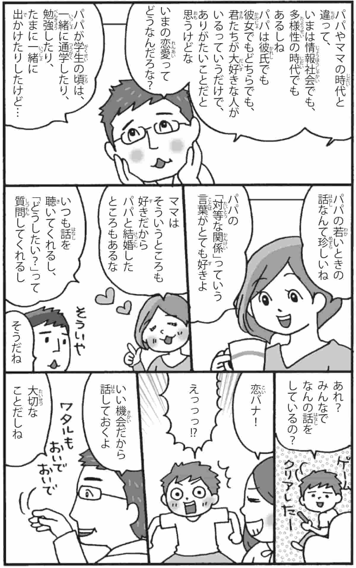 13歳までに伝えたい男の子の心と体のこと