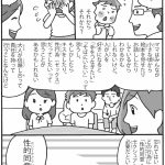 13歳までに伝えたい男の子の心と体のこと