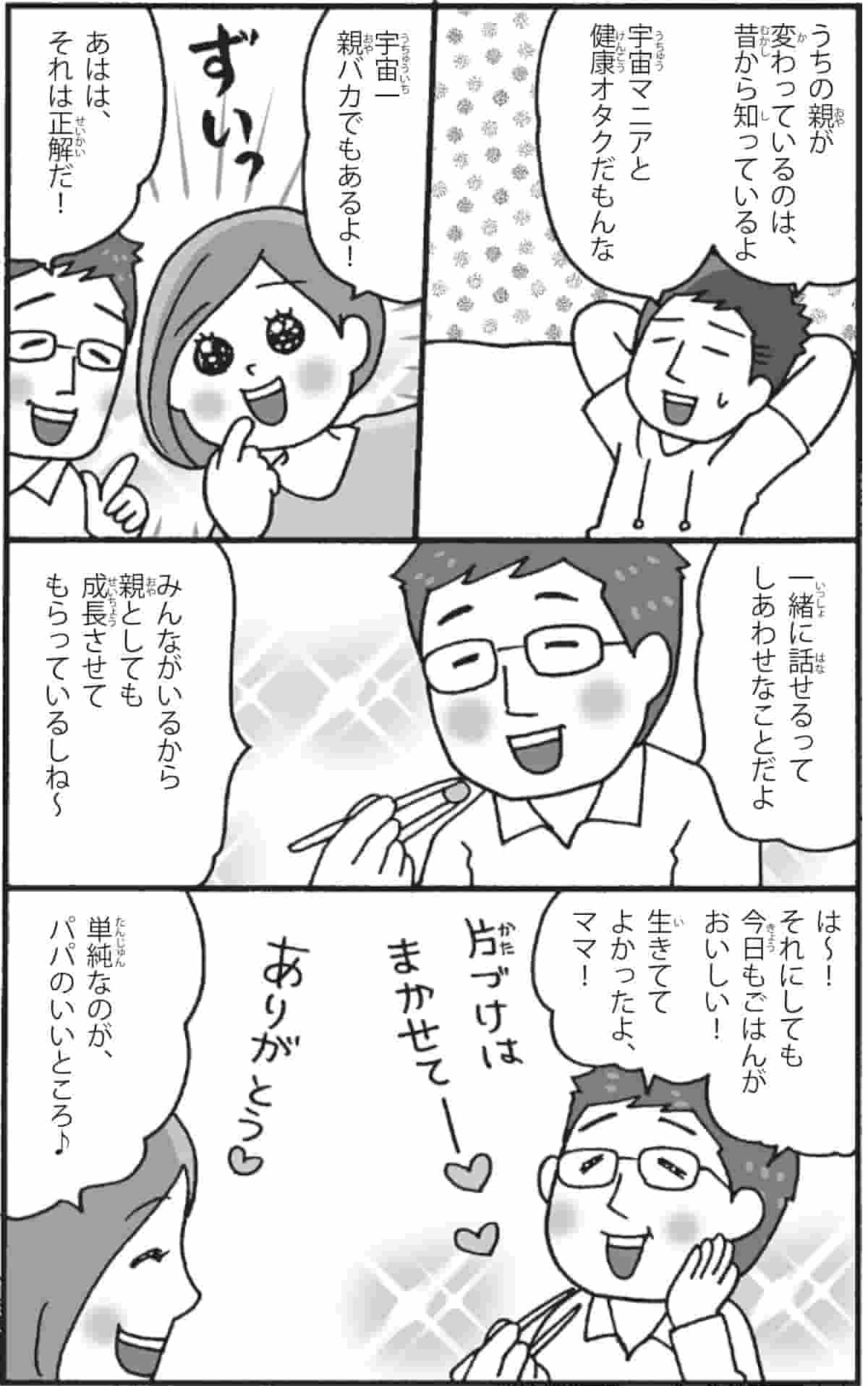 13歳までに伝えたい男の子の心と体のこと