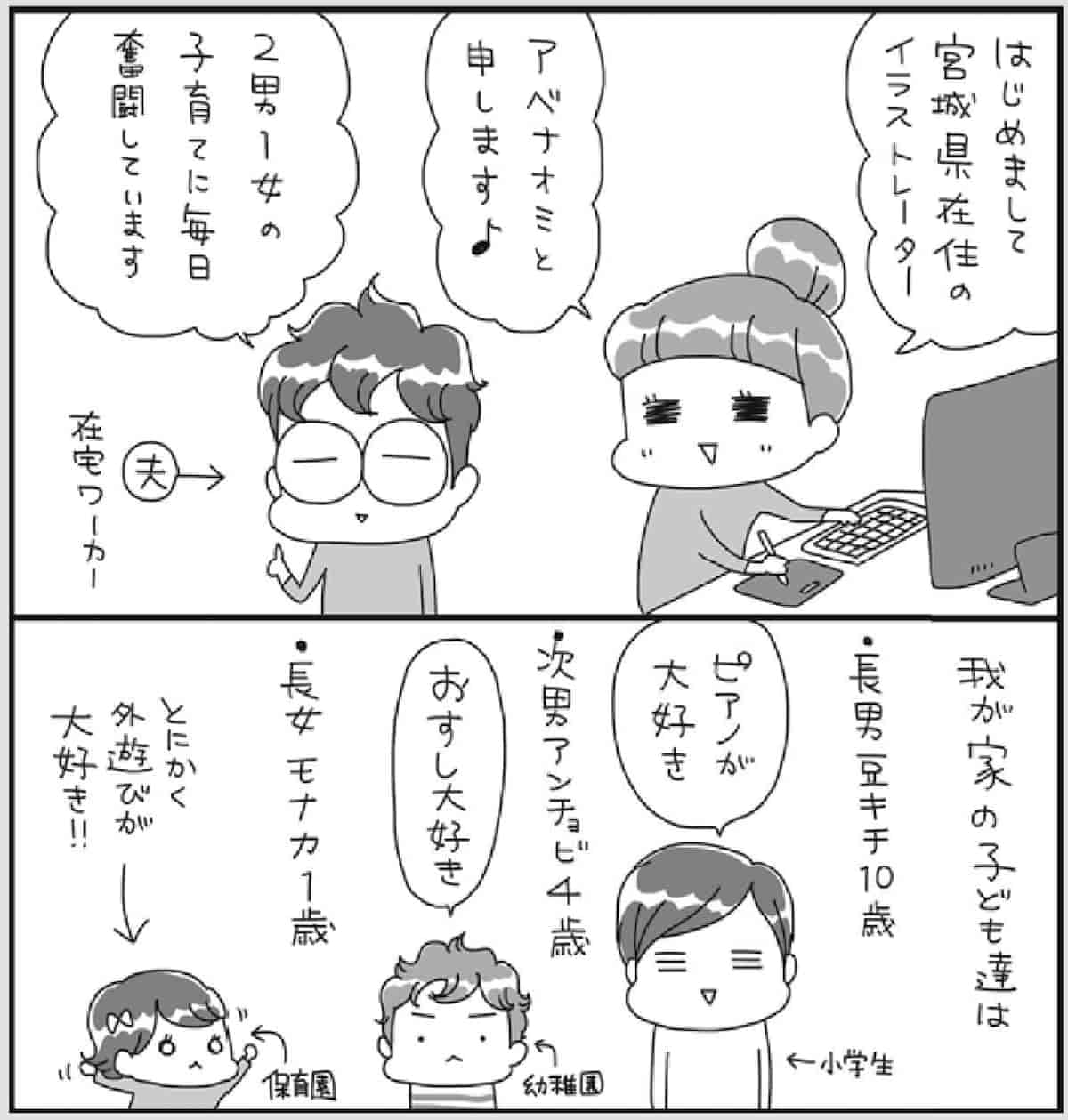 アベナオミ