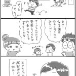 アベナオミ