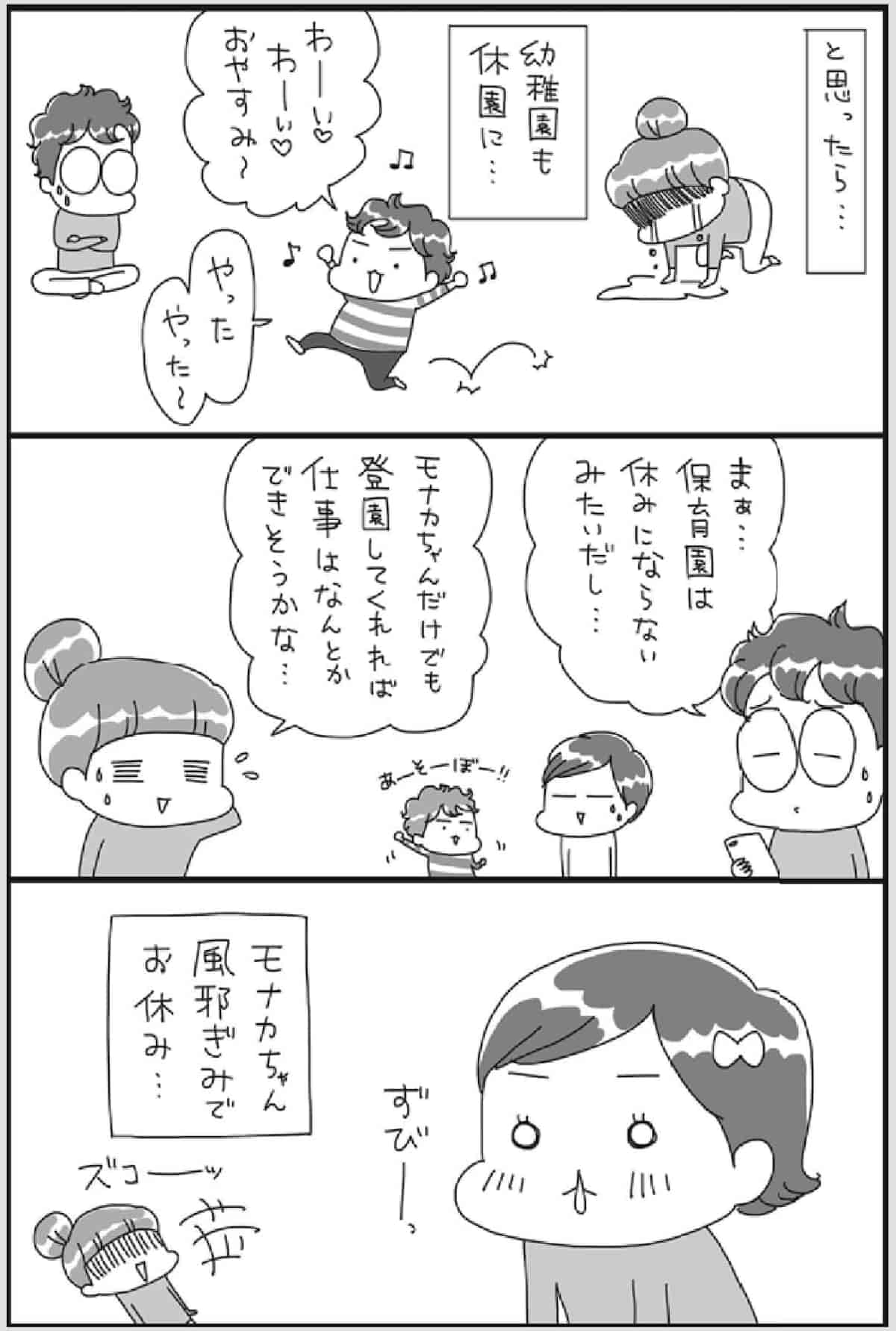 アベナオミ