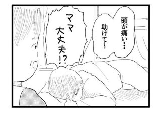 疲れ果てた母に救世主あらわる…斜め上すぎる“3歳男児の親孝行”とは？