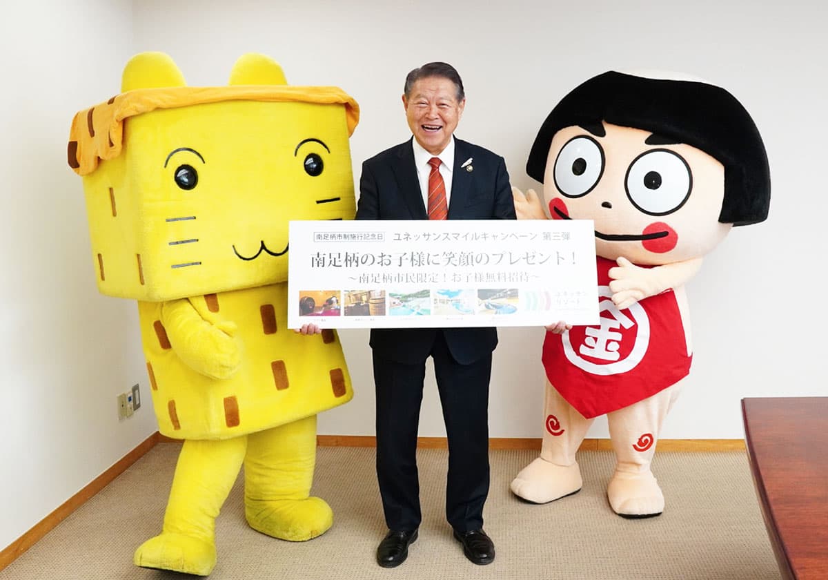 南足柄市民がうらやましい!? 人気の「箱根小涌園ユネッサン」で園児・児童の入場無料キャンペーンの画像1