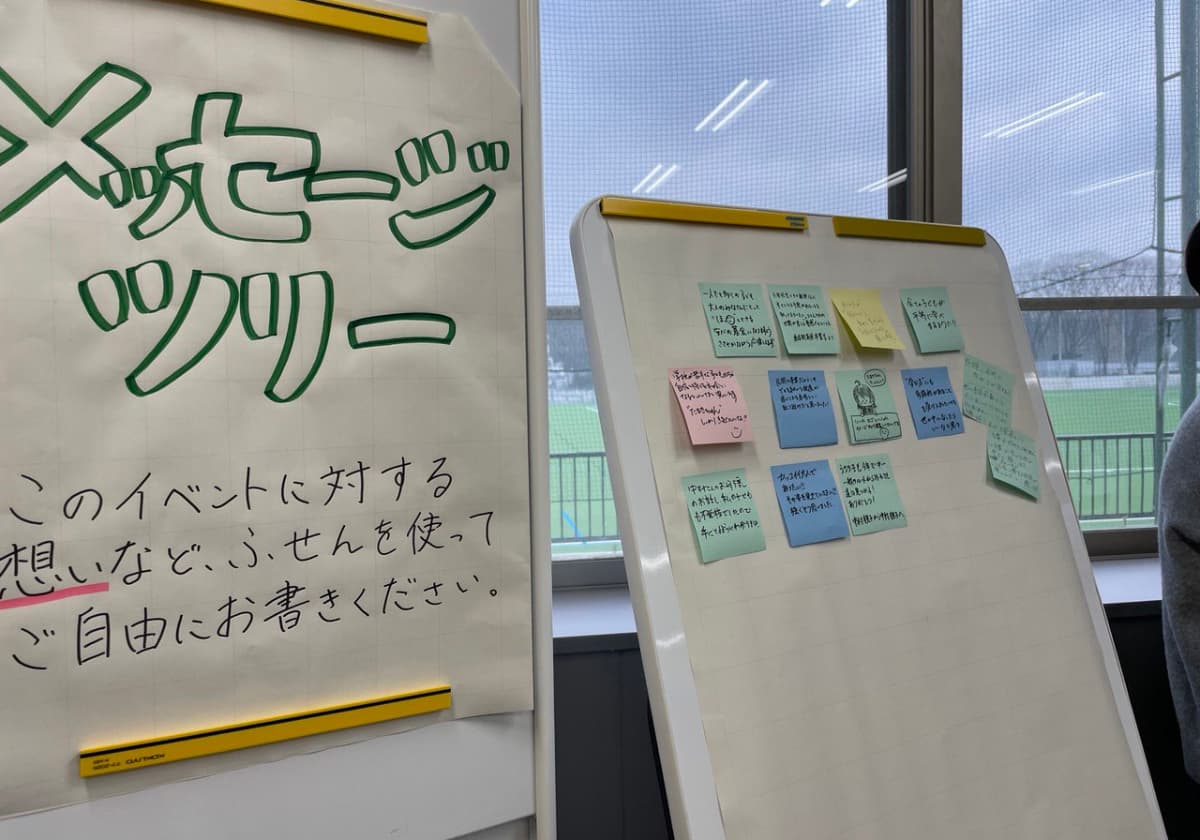 「フリースクールに年間40万円」 不登校の子ための奨学金事業とはの画像1