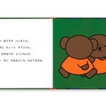 ぼりすとばーばら