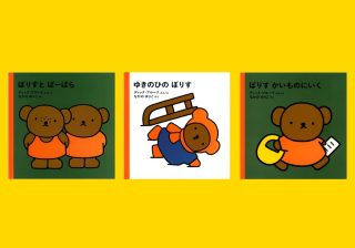 イギリスは本を読む子が多い？ ブルーナの絵本翻訳者に聞いた「海外の読書事情」