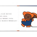 ぼりすとばーばら