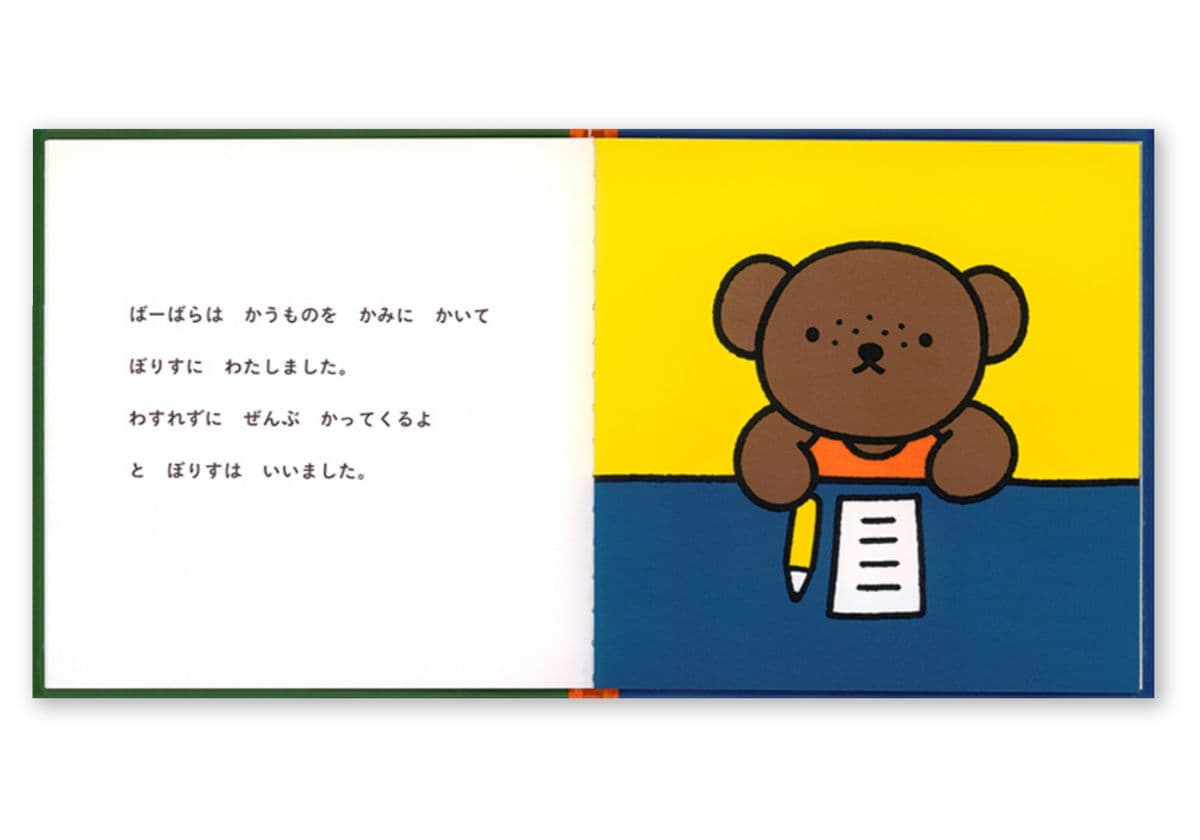 中野百合子さんの画像1