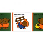 ぼりすとばーばらの絵本