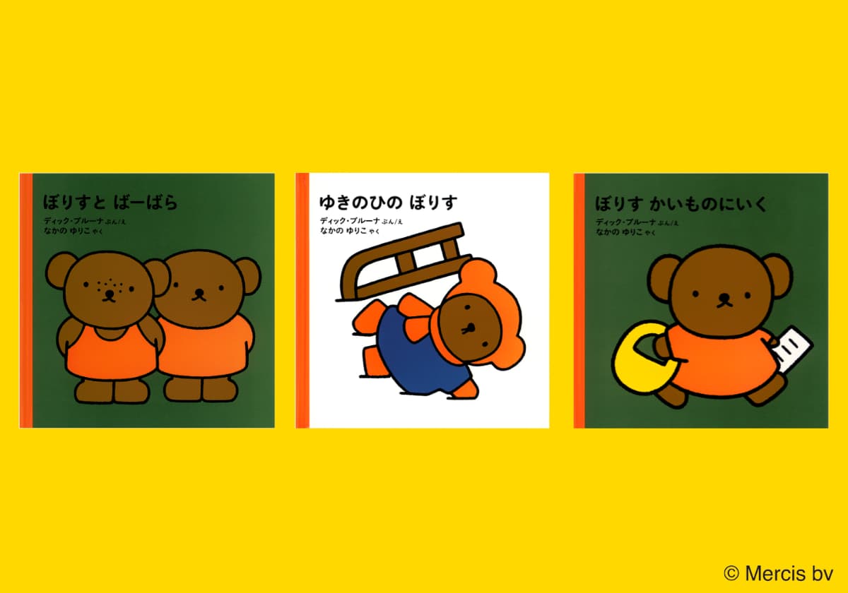 イギリスは本を読む子が多い? ブルーナの絵本翻訳者に聞いた「海外の読書事情」の画像5