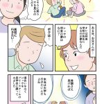 不登校サバイバー親子の体験日記