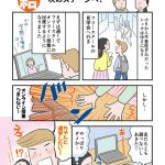 不登校サバイバー親子の体験日記