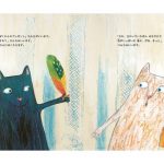 絵本『 さいこうにさいこうのプレゼント』