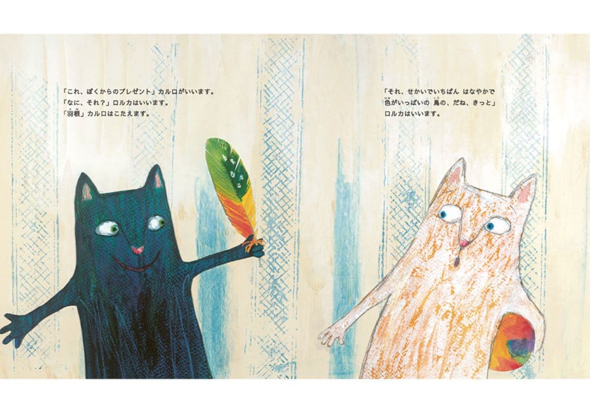 絵本『 さいこうにさいこうのプレゼント』