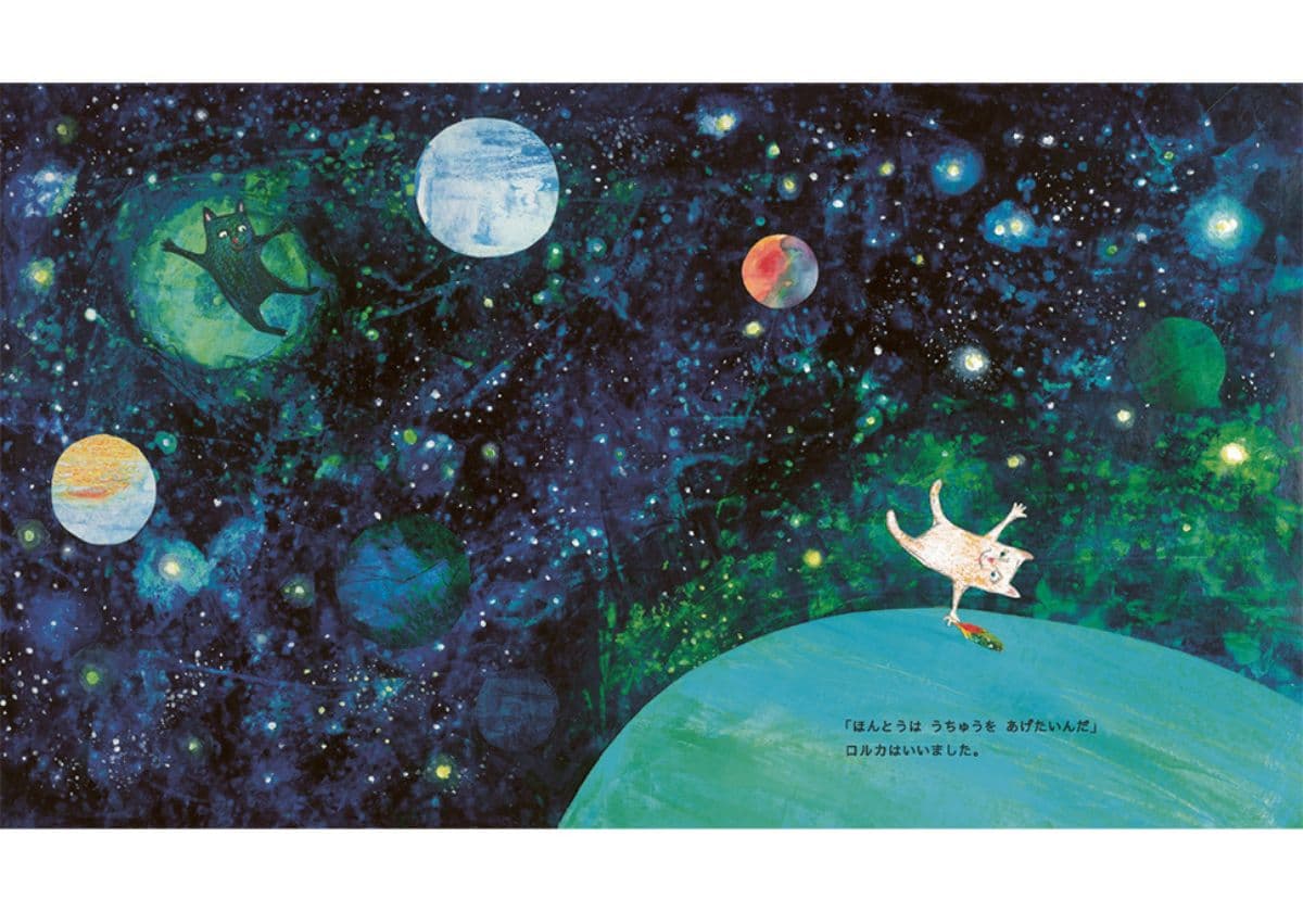 絵本『 さいこうにさいこうのプレゼント』