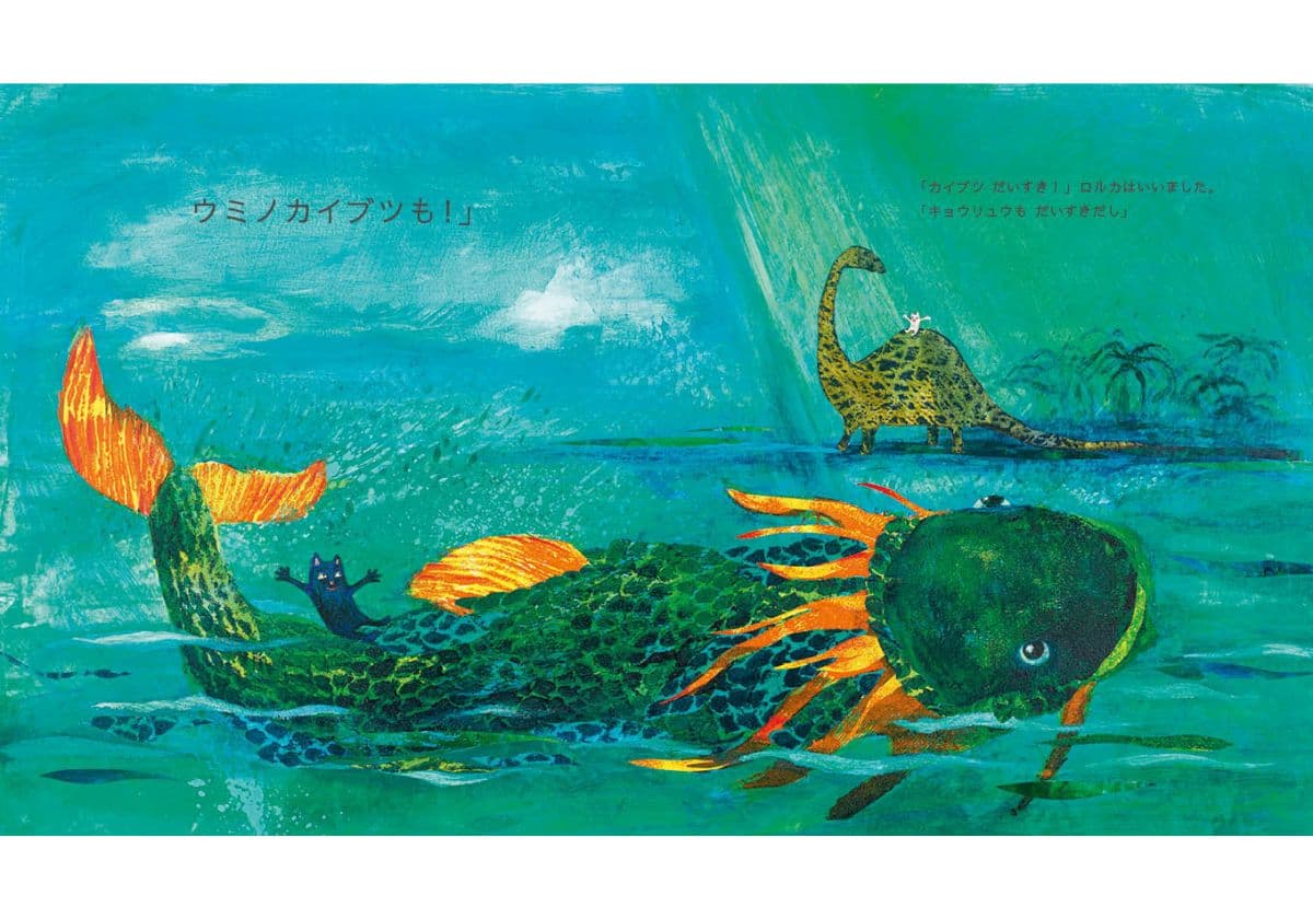 絵本『 さいこうにさいこうのプレゼント』