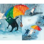 絵本『 さいこうにさいこうのプレゼント』