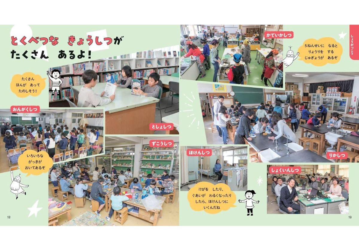【絵本レビュー】不安が楽しみに変わる！『小学生になったらえほん』の画像3