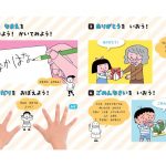 小学生になったらえほん