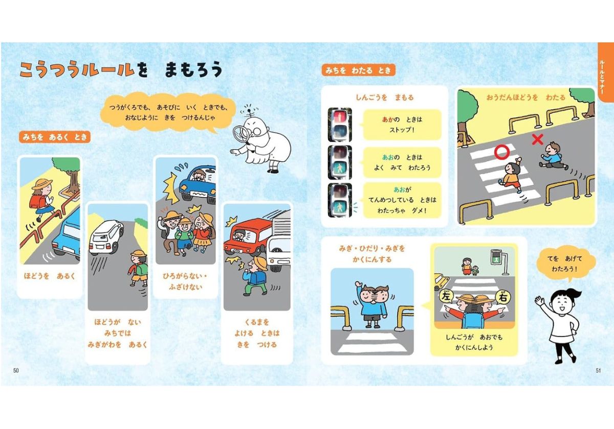 【絵本レビュー】不安が楽しみに変わる！『小学生になったらえほん』の画像6