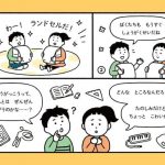 小学生になったらえほん