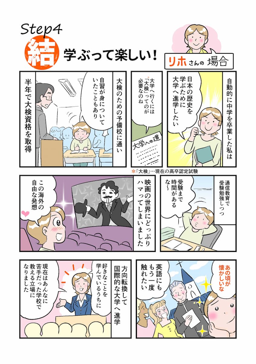 おがたちえ　リホさん編④の画像1