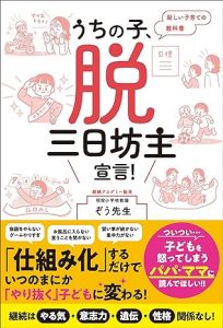 うちの子、脱・三日坊主宣言!の画像1