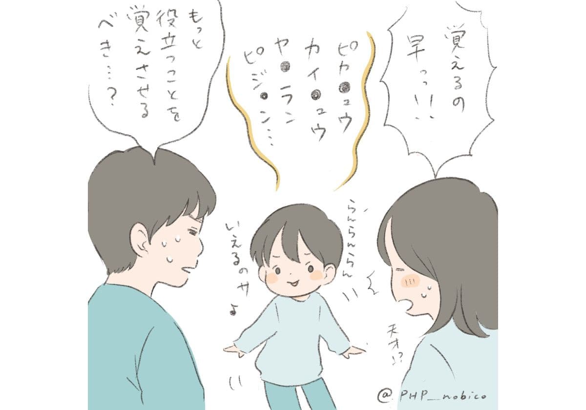 ４歳日記④十時ぼうずの画像2