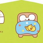 ベビーえほん（昭文社）