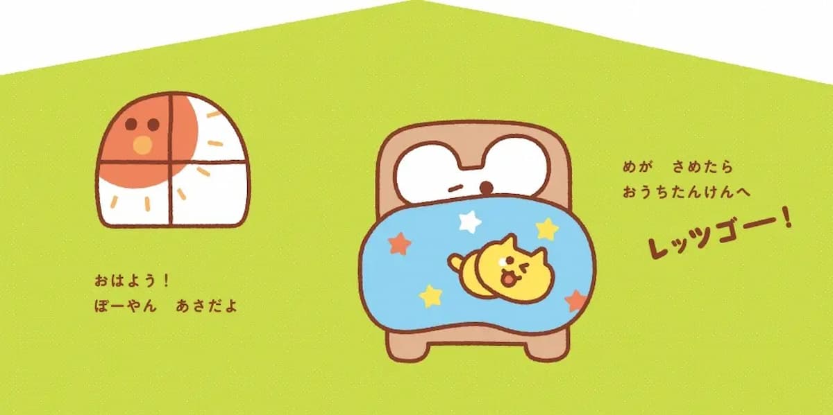 ベビーえほん(昭文社)